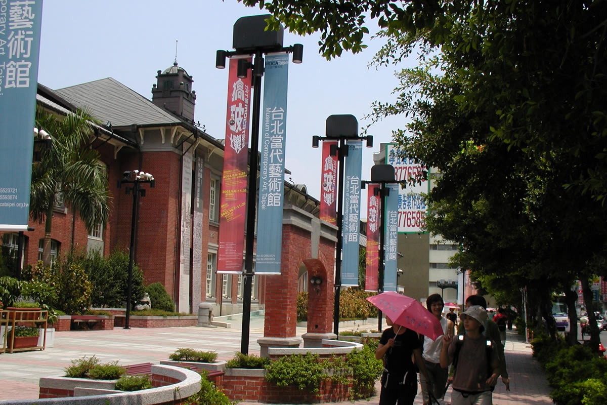 The Museum of Contemporary Art Taipei